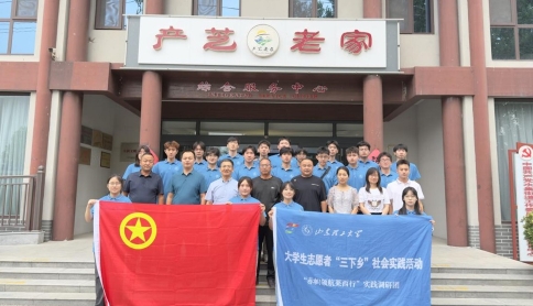 ? ?山東理工大學機械工程學院與萊西市水集街道產芝村舉行社會實踐基地