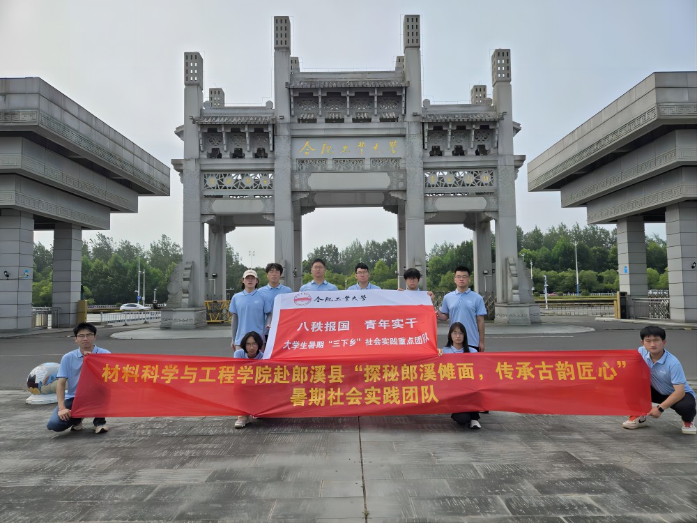 合工大學子赴郎溪開展“三下鄉”：探秘儺面古韻，助力非遺傳承