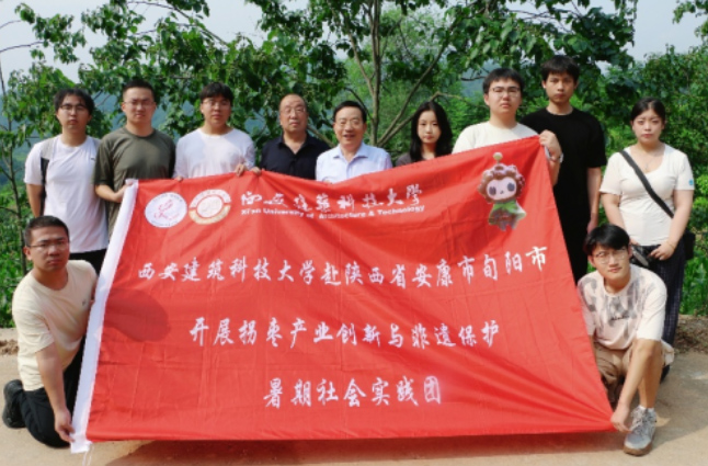 西建大赴旬陽暑期社會實踐團調研報告