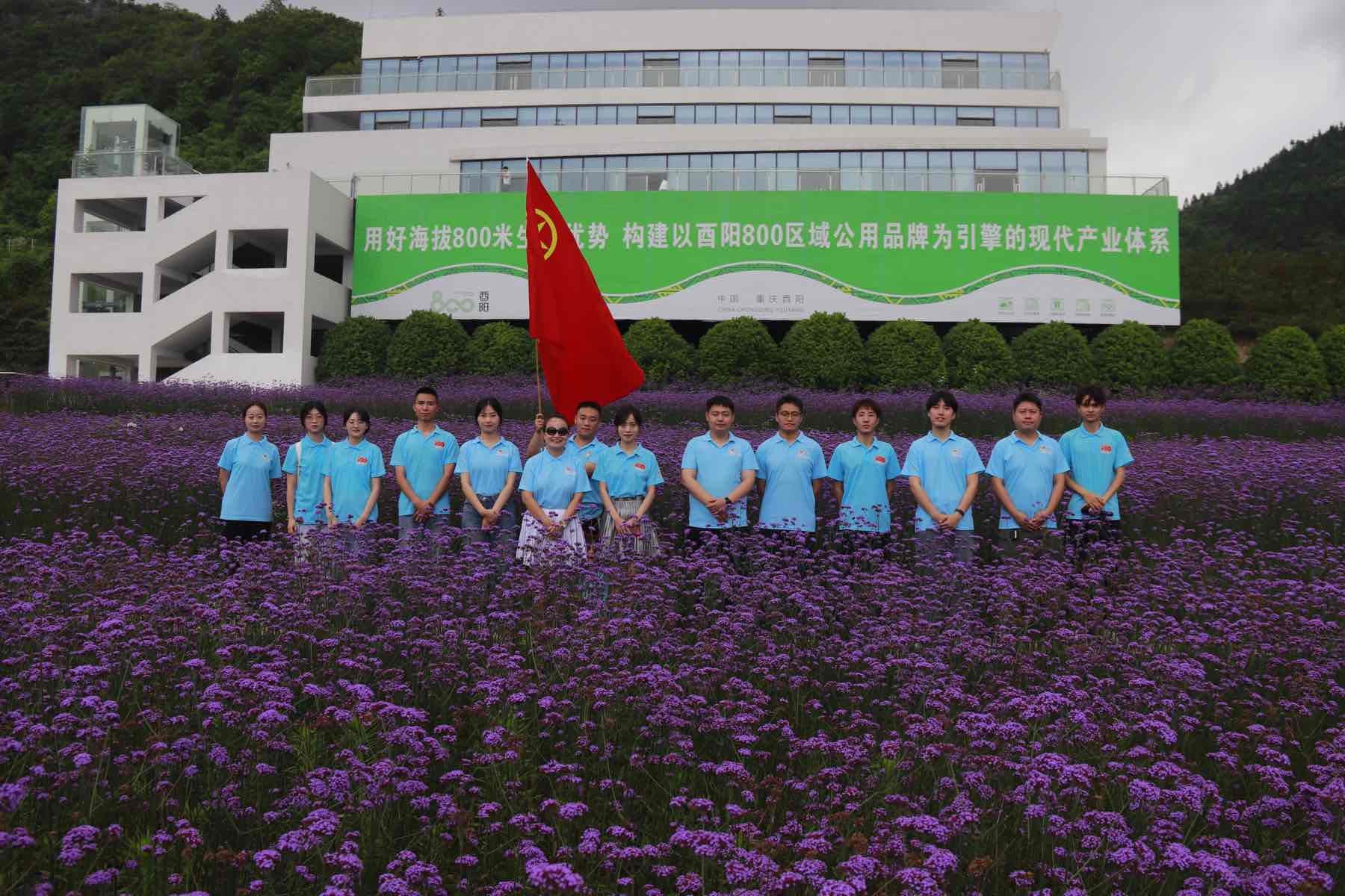 酉陽田野繪團結，共促民族振興夢