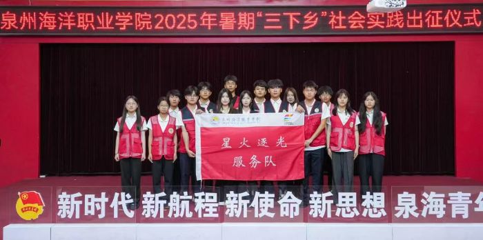 古田尋根 才溪問道：泉海“星火”三下鄉，青春聚力承紅脈，實干擔當賦新篇