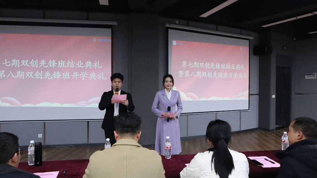 薪火永續(xù) 征程再啟——重慶移通學(xué)院雙創(chuàng)先鋒班第七期結(jié)業(yè)典禮暨第八期開(kāi)