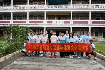 夏日“童”行 運動趣約