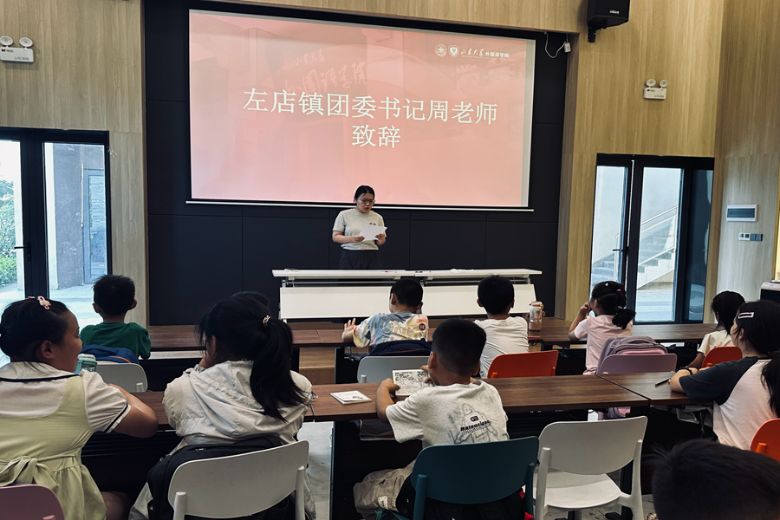 山東大學禾風童行隊支教啟航