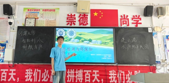 河海大學：助力智慧水利惠民利民