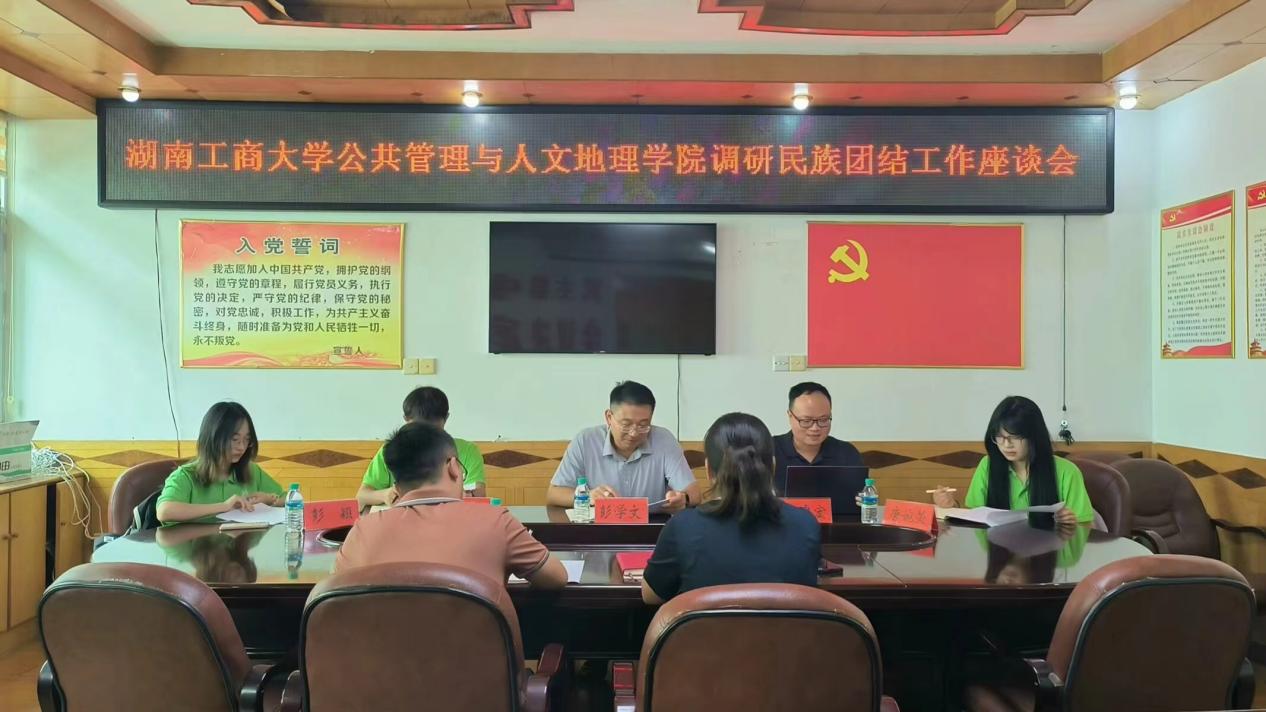 共享民族團結經驗，共賞桃源和諧樂章