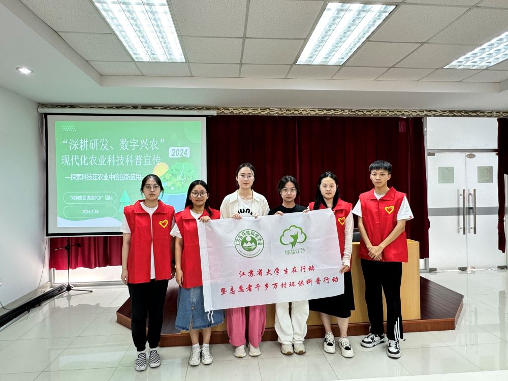 科技助力鄉(xiāng)村旺，實(shí)干興村展新顏—河海大學(xué)“河潤常武 海助興鄉(xiāng)”志愿活動