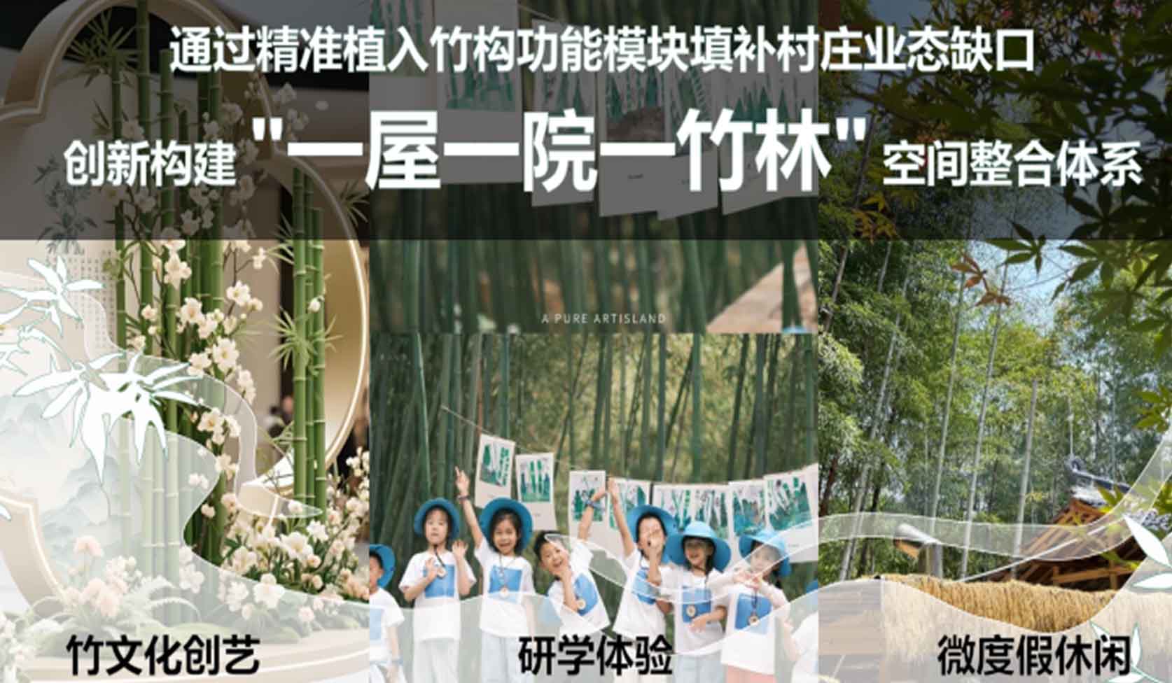 設計激活場地，創意點亮鄉村——實踐團隊聚焦業態布局與空間構建