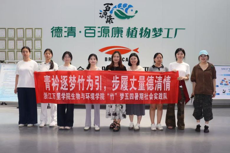 德清百源康魚菜共生基地調研：生態循環與產業融合的實踐探索