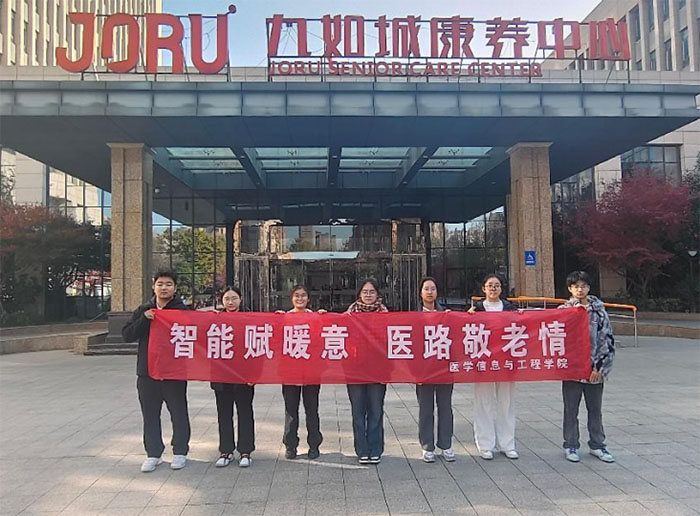 徐州醫(yī)科大學(xué)學(xué)子開展“智能賦暖意 醫(yī)路敬老情” 系列社會志愿活動