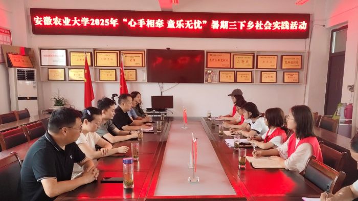 蓄力青春“心”動能！安農(nóng)大心理學(xué)子金寨行賦能鄉(xiāng)村“心”未來