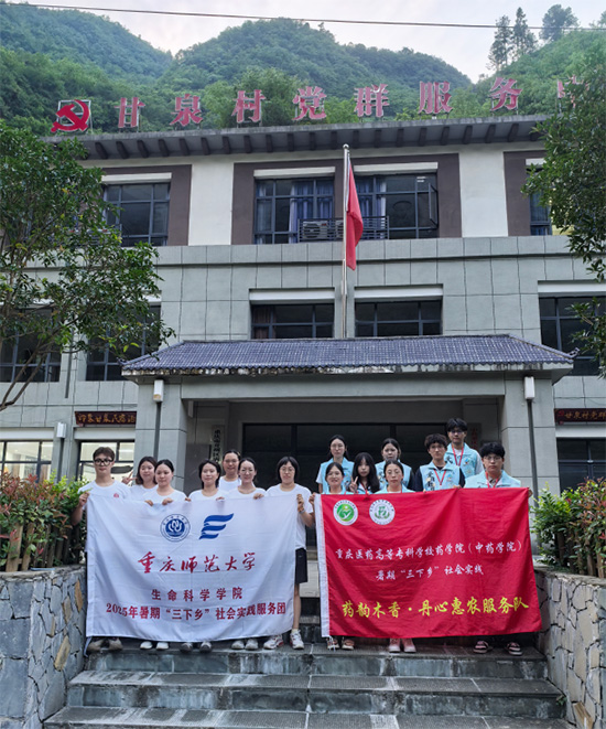 青衿之志履踐致遠，醫藥學子惠農情真——重慶醫藥高等?？茖W校“藥韻木香·丹心惠農”志愿服務隊開州“三下鄉”系列活動綜述