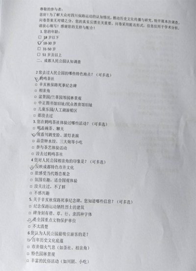 傳承保路精神，踐行實踐擔當