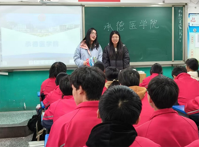 承德醫學院母校回訪團隊圓滿完成寒假宣講活動