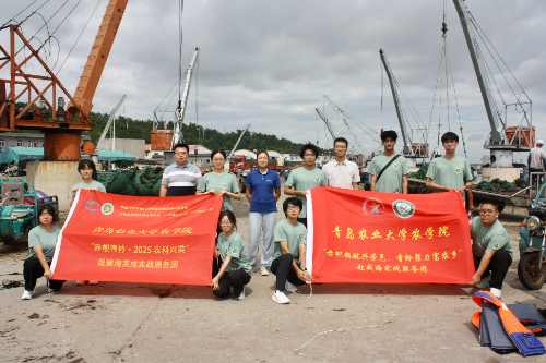 農學院“赤幟領航興榮邑，青衿聚力富農鄉”實踐服務團赴榮成開展社會實踐