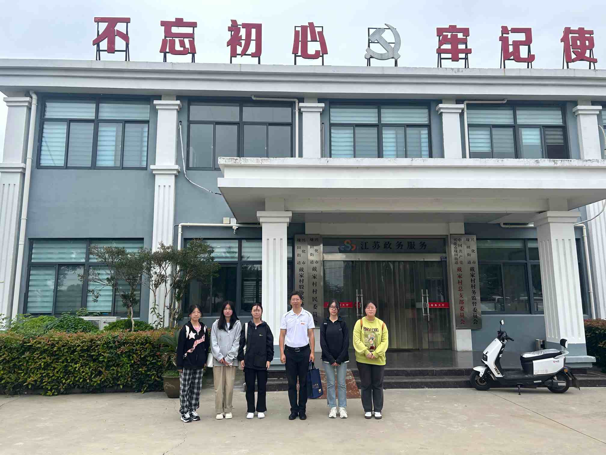 雙地調查知現狀，青春實踐促振興——泰州學院經濟與管理學院師生赴興化鄉