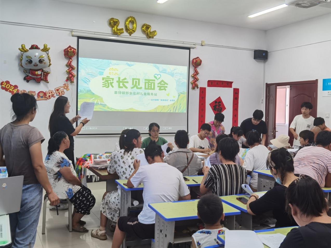 家校攜手譜新篇，師生共進展宏圖 ?????????????????????????????——山大春暉泗海承風支教隊開展暑期家長見面會