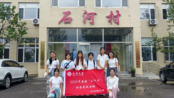 文旅賦能鄉村路，長效發展繪新篇--大連大學阡陌振興團