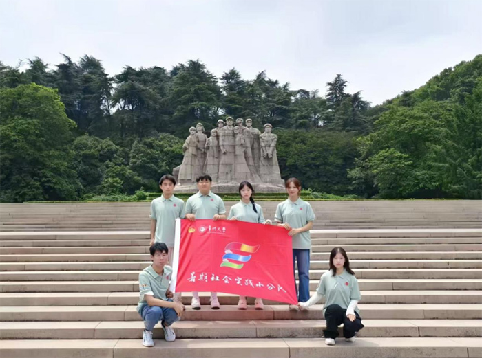 常州大學(xué)學(xué)子開展“緬懷革命先烈，汲取奮進(jìn)精神”暑期社會實踐活動