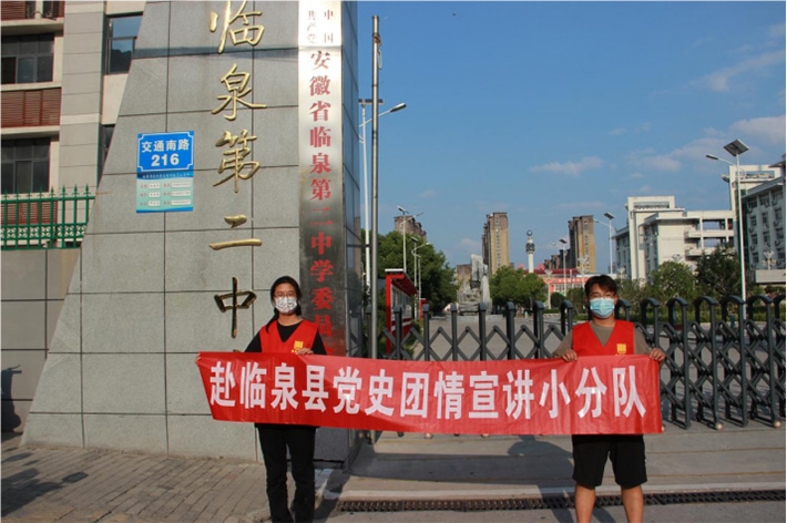 激活地方黨史資源 凝聚青春奮進力量