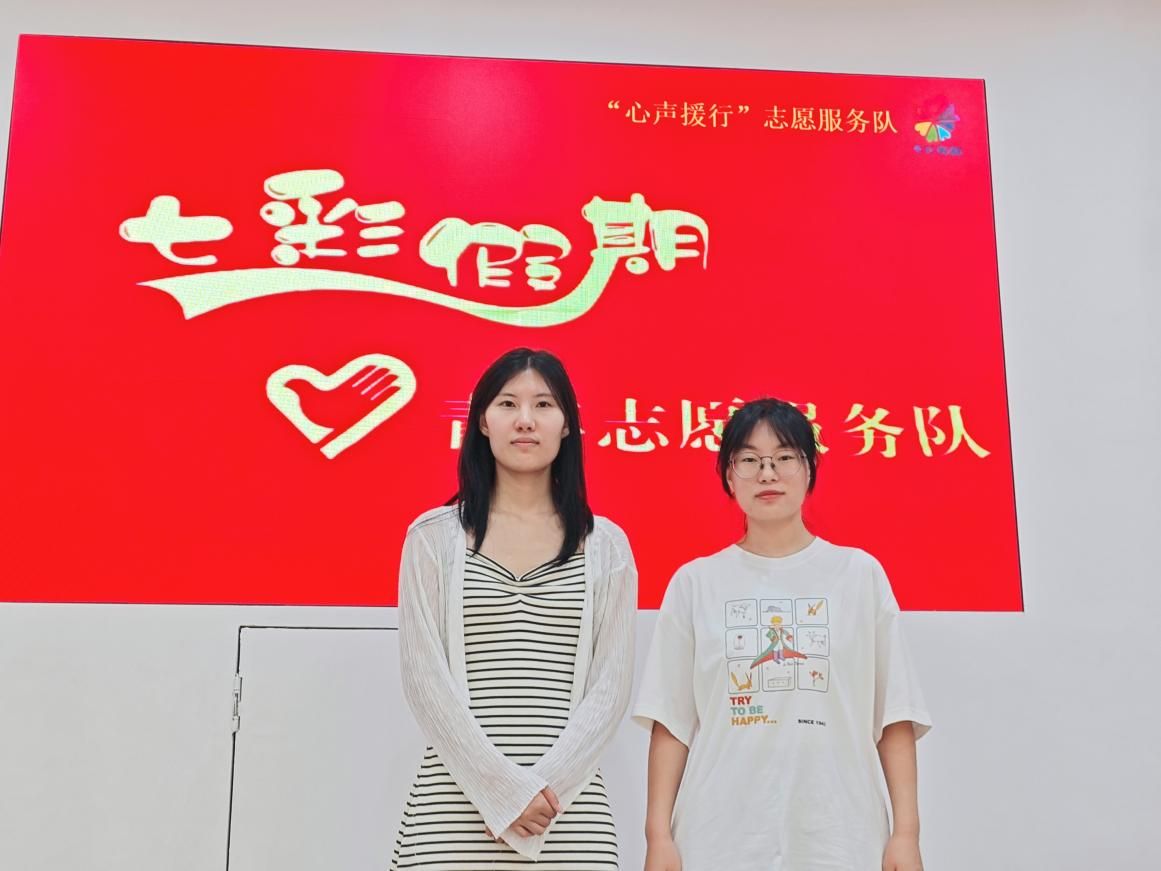 山東師范大學心理學院志愿服務隊在日照市銀海社區點亮“七彩假期”