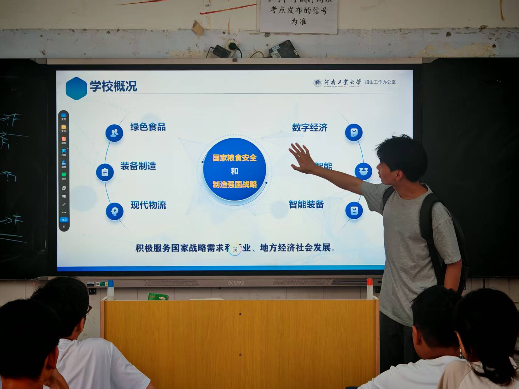 工大學子歸鄉宣講，睢縣高中點燃夢想之光