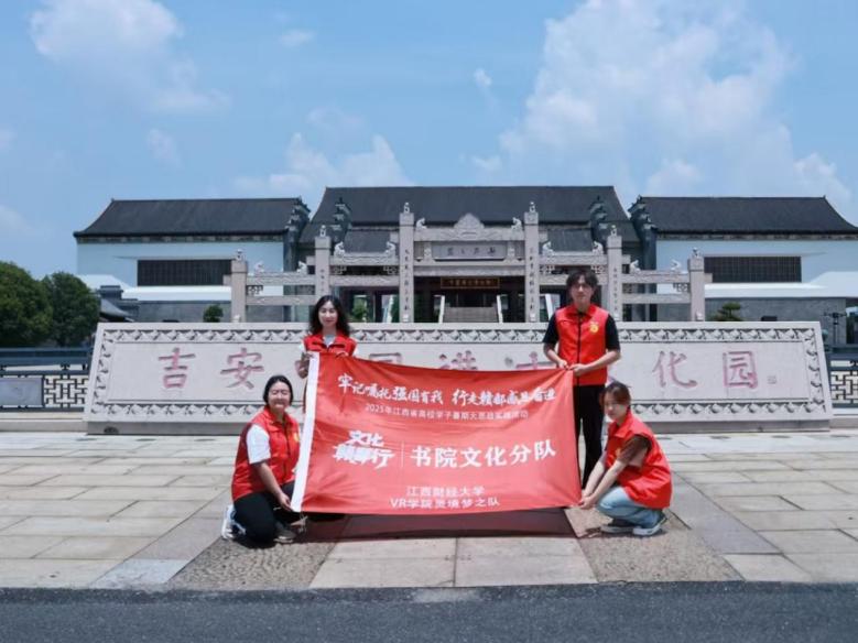 廬陵初踏，墨痕深處覓文脈：江西財經大學學子走進吉安市領略書院文化