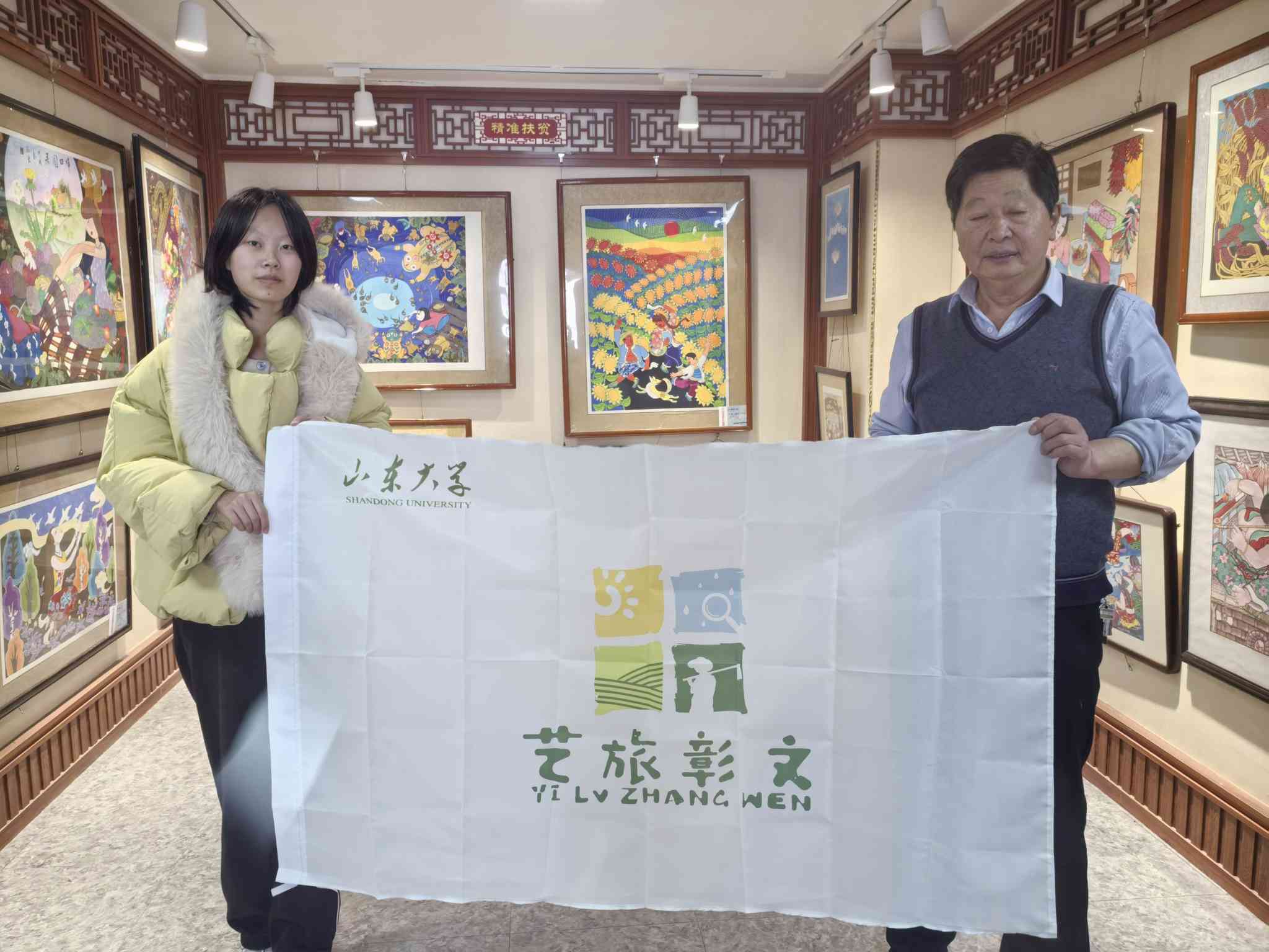 山東大學（威海）“藝”旅彰文團隊走進靖宇縣農民畫協會