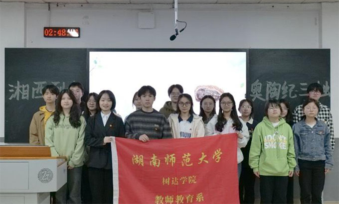 湖南師范大學樹達學院第十三期“先鋒團校”教師教育系分校開展第三次團輔活動