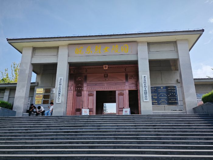 再臨皖東祭英魂，今朝深悟赤誠心