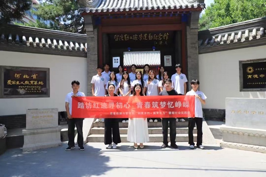 青春承非遺，少年逐夢路——河北化工醫(yī)藥職業(yè)技術(shù)學(xué)院"和美鄉(xiāng)約，冀青有為"