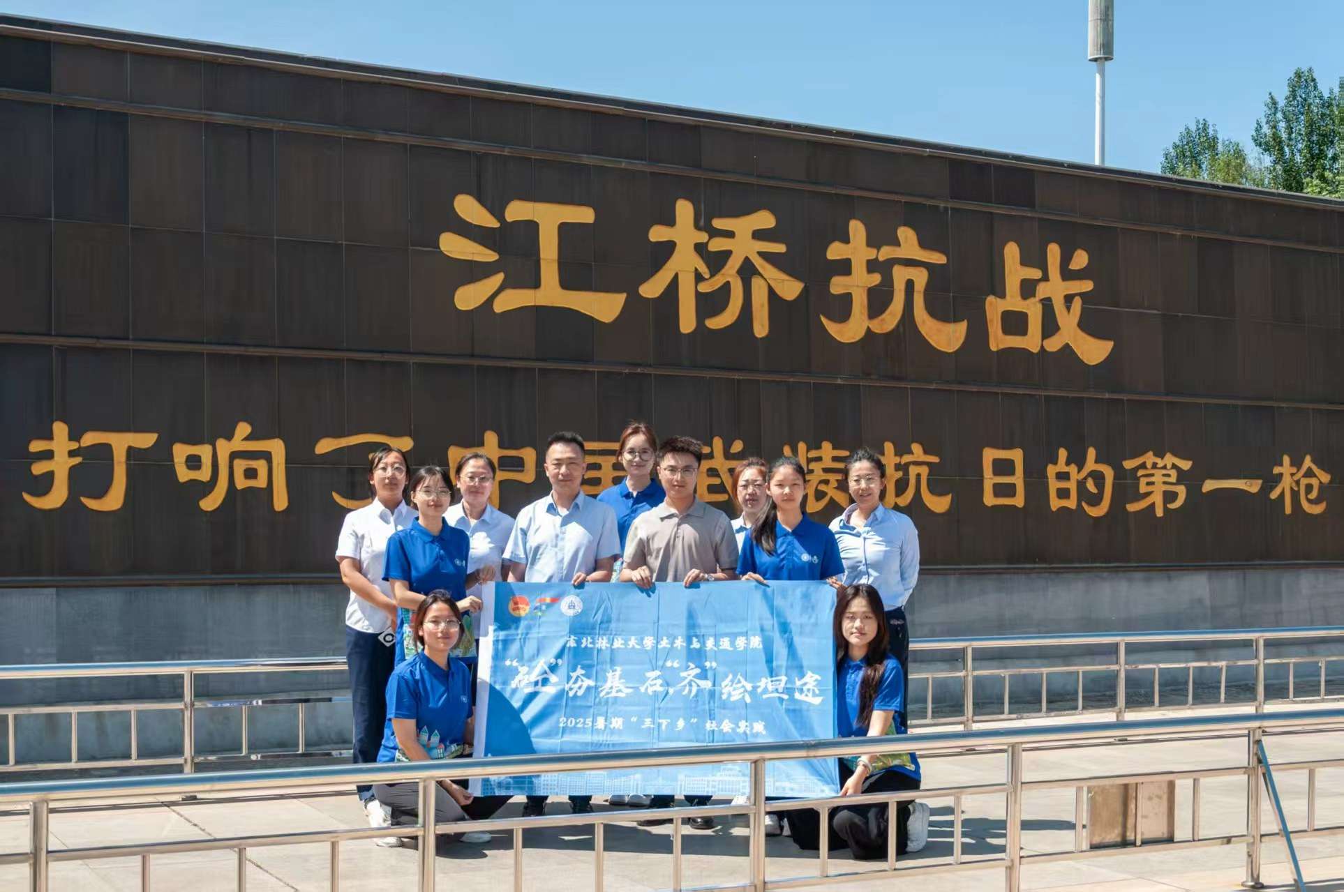 東北林業(yè)大學(xué)2025暑期“三下鄉(xiāng)”|“‘砼’夯基石，‘齊’繪坦途”團(tuán)隊：傳承紅色基因，賡續(xù)紅色血脈