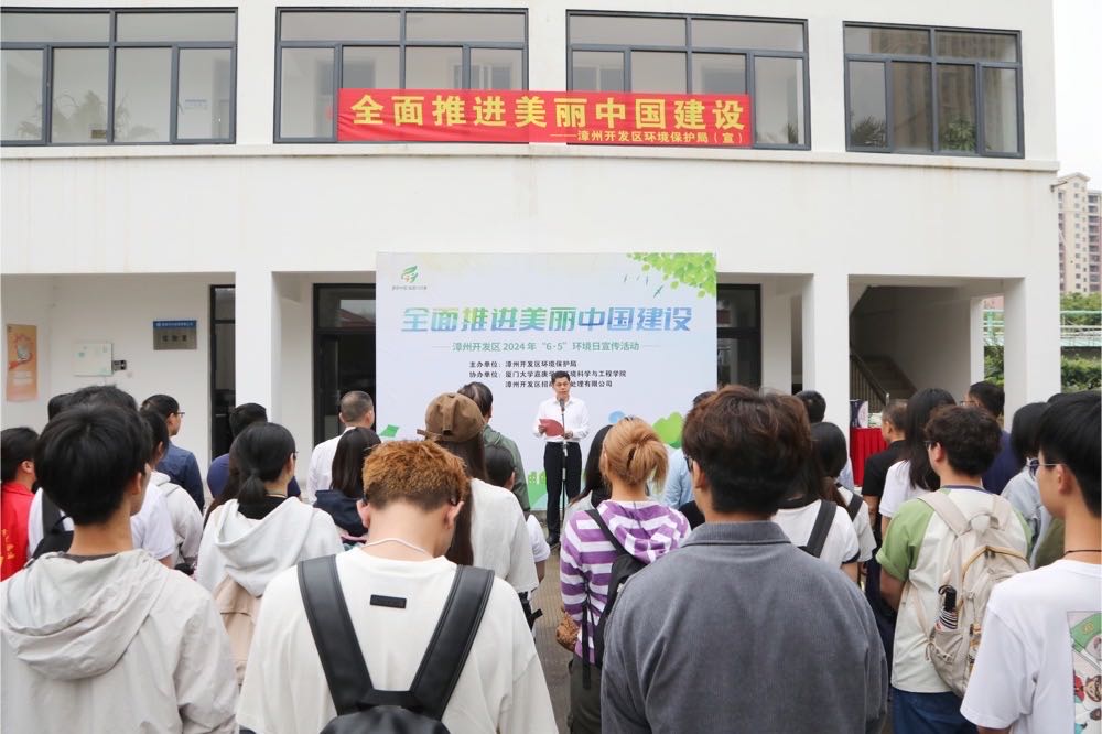 六·五環境日開發區污水處理廠參觀活動