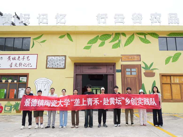 當非遺粉皮遇上“會說話的包裝”｜景德鎮陶瓷大學“壟上青禾”實踐隊用設