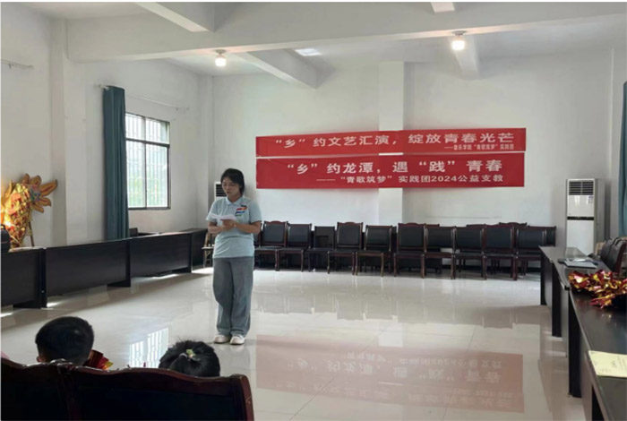 “鄉”約文藝匯演，綻放青春光芒|重外院“青歌筑夢”實踐團2024公益支教系