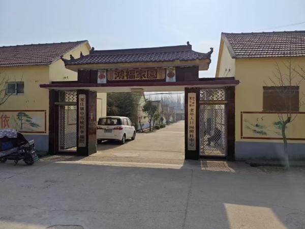 歲悅頤養團隊調研鴻福家園鄉村養老院：探索鄉村養老現狀與服務質量提升路徑