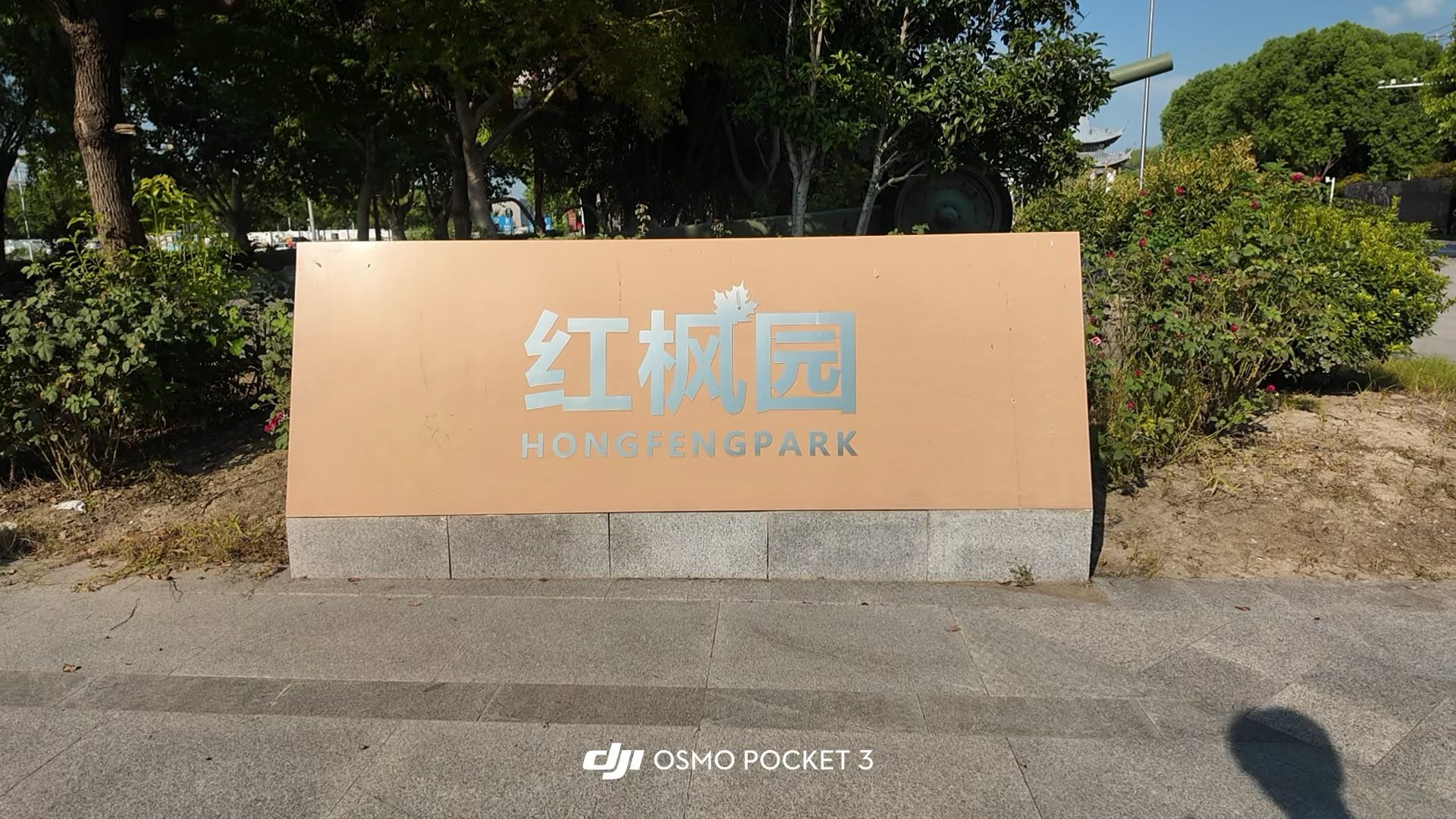 南京財經大學應用數學學院——深入調研寶應紅色革命抗戰故事