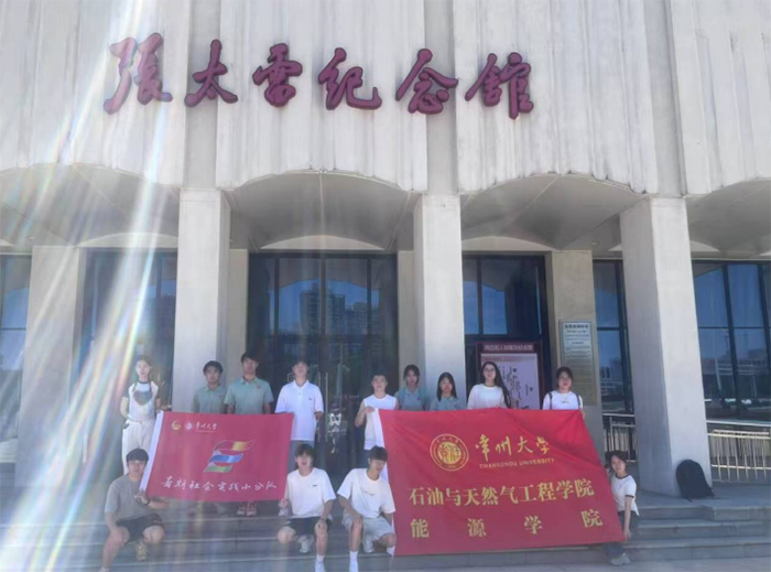 常州高校學(xué)子開展 “探尋太雷足跡，傳承革命擔(dān)當(dāng)” 暑期實踐活動