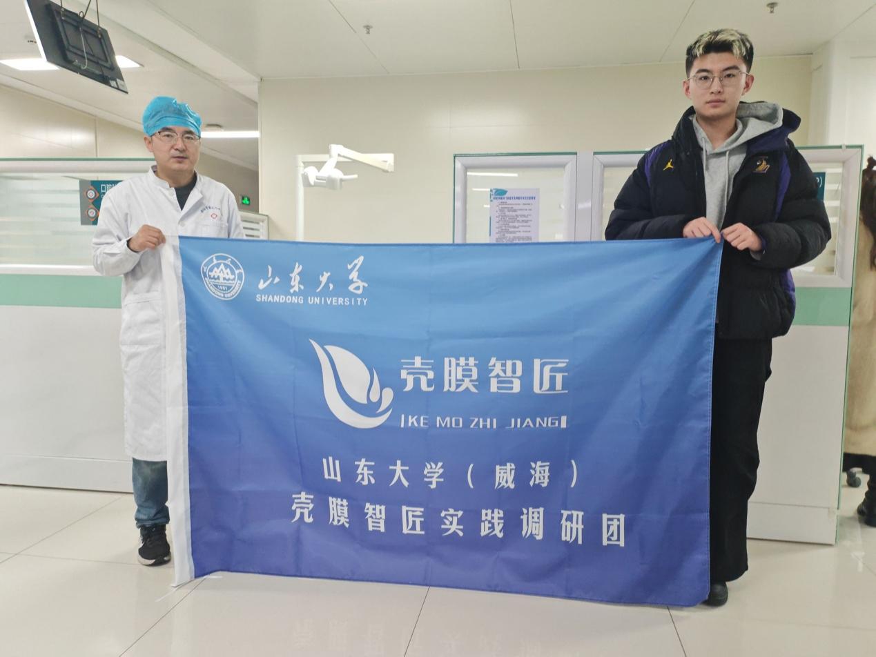 山東大學殼膜智匠實踐團對濮陽市人民醫院進行調研采訪
