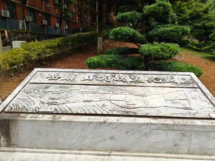 實踐札記|長安大學赴湖南長沙“岳麓星火傳湘韻·青春尋跡耀紅旗”暑期社會實踐隊前往岳麓山抗戰文化園和第九戰區司令部戰時指揮部地址開展社會實踐