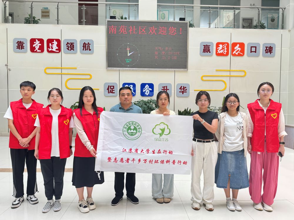 環保智慧下鄉間，問卷調研綠動天——河海大學“河潤常武 海助興鄉”小分隊暑期“千鄉萬村”社會實踐活動