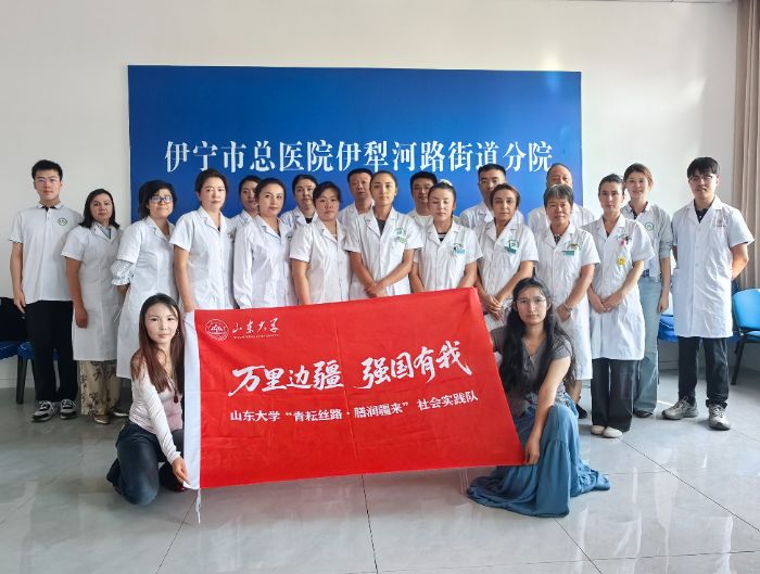 萬里邊疆 強國有我 | 山東大學(xué) “青耘絲路·膳潤疆來”社會實踐隊赴新疆開展暑期社會實踐活動