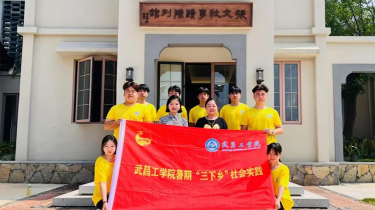 尋訪紅色故居，賡續革命初心——武昌工學院藝術設計學院“三下鄉”實踐團走進京山市張文秋故居