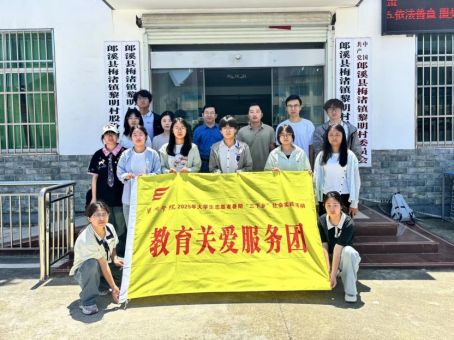 奔赴梅渚，讓愛綻放——為兒童點亮成長燈塔