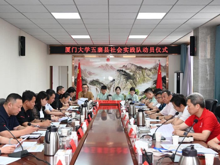 創意五寨，美潤豐年，從鷺島之濱到晉北田野 ——創意與創新學院師生赴山西五寨開展社會實踐