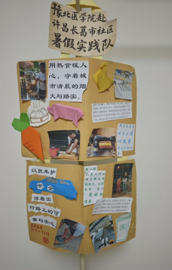 踐匠心之路，筑勞動之夢”志愿活動新聞稿