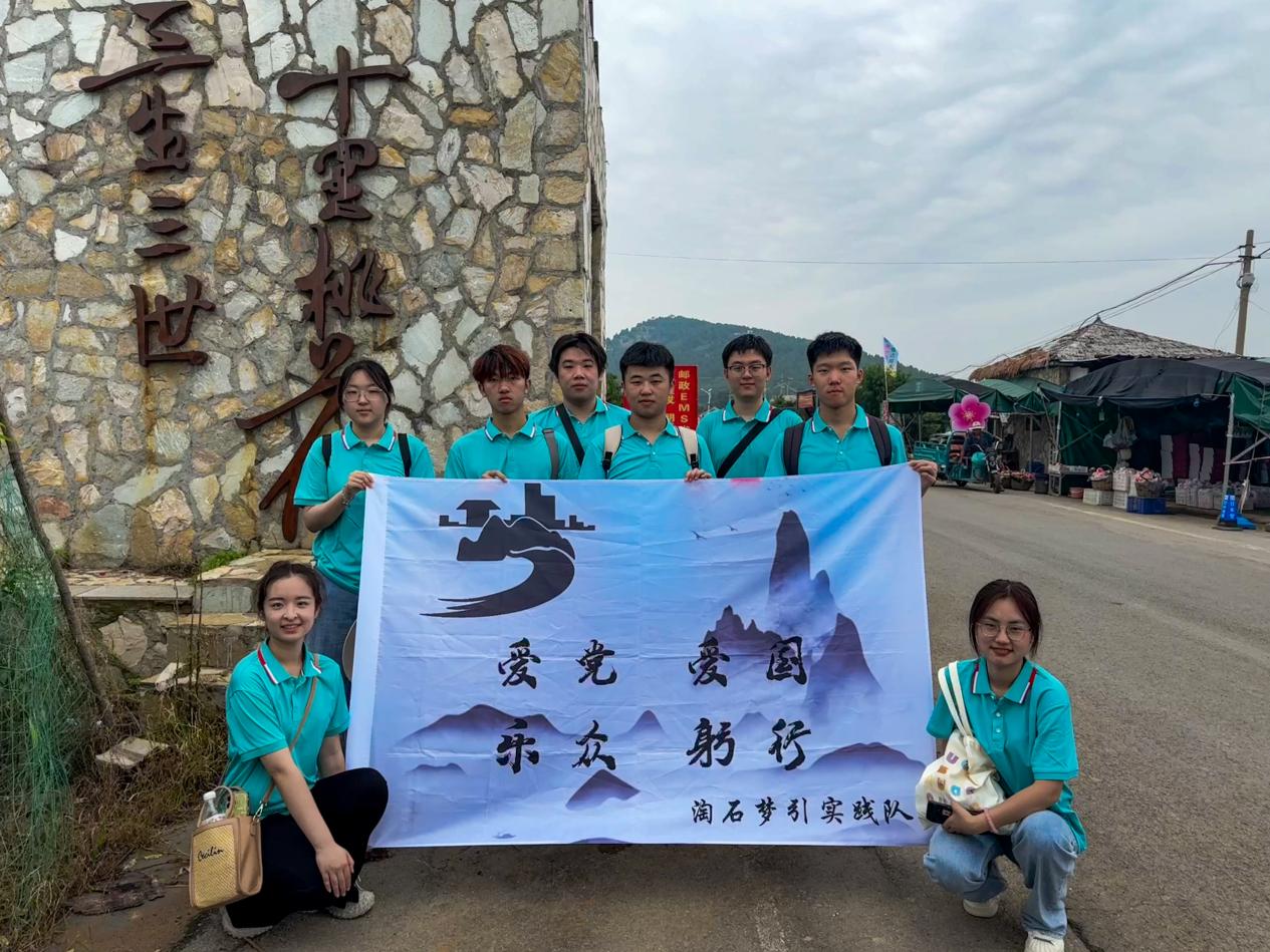 “淘”香滿劉臺，青年助產銷——淘石夢引實踐隊赴劉臺村開展調研實踐