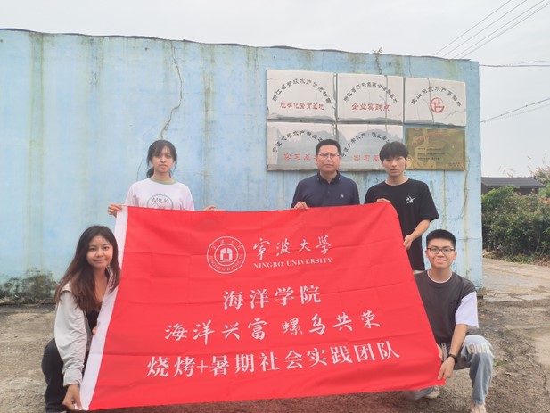 海洋振興，螺烏共榮——象山螺烏養殖新篇，共繪鄉村振興藍圖