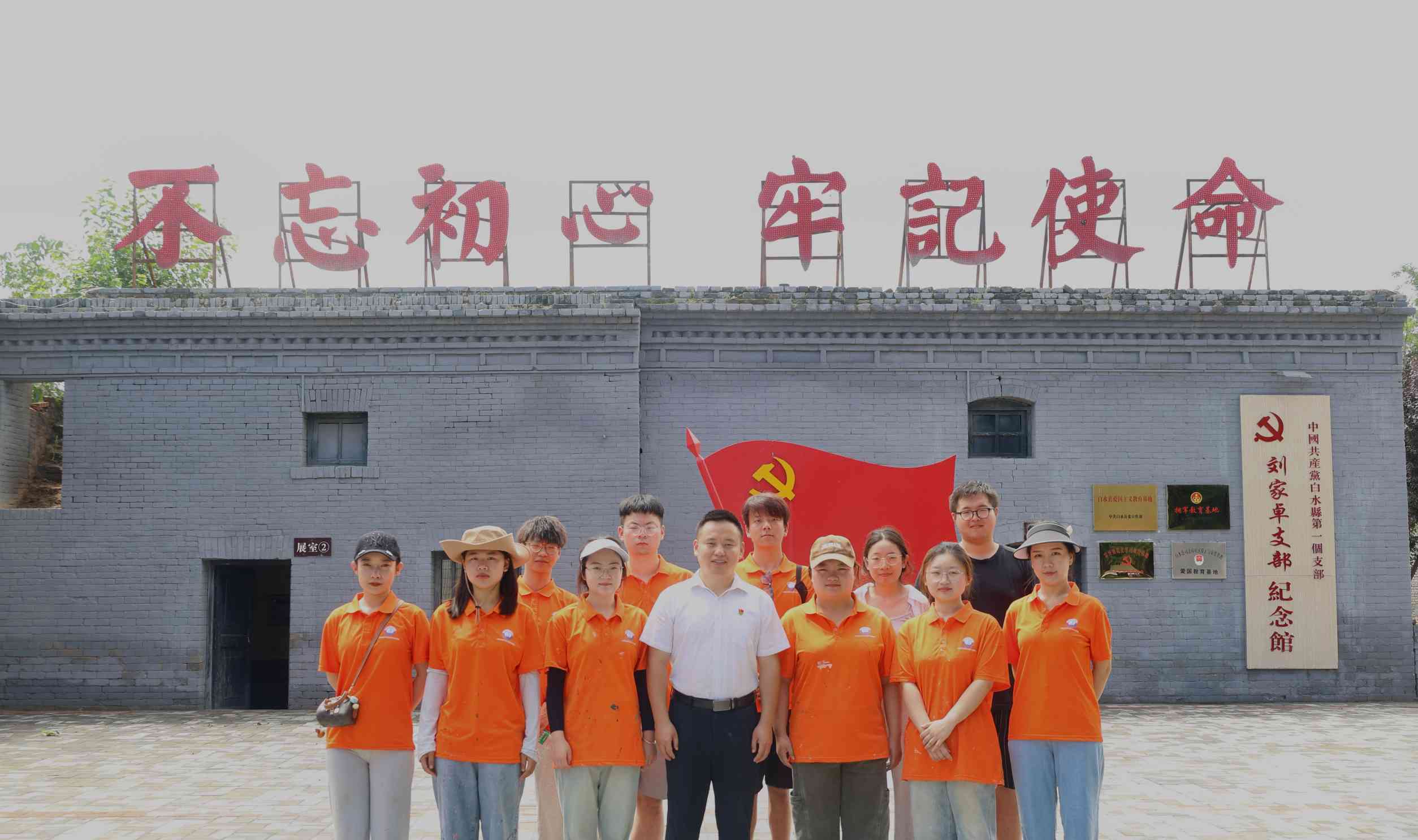 劉家卓支部紀念館參觀學習： 實踐團成員深受鼓舞，共謀鄉村振興新篇章