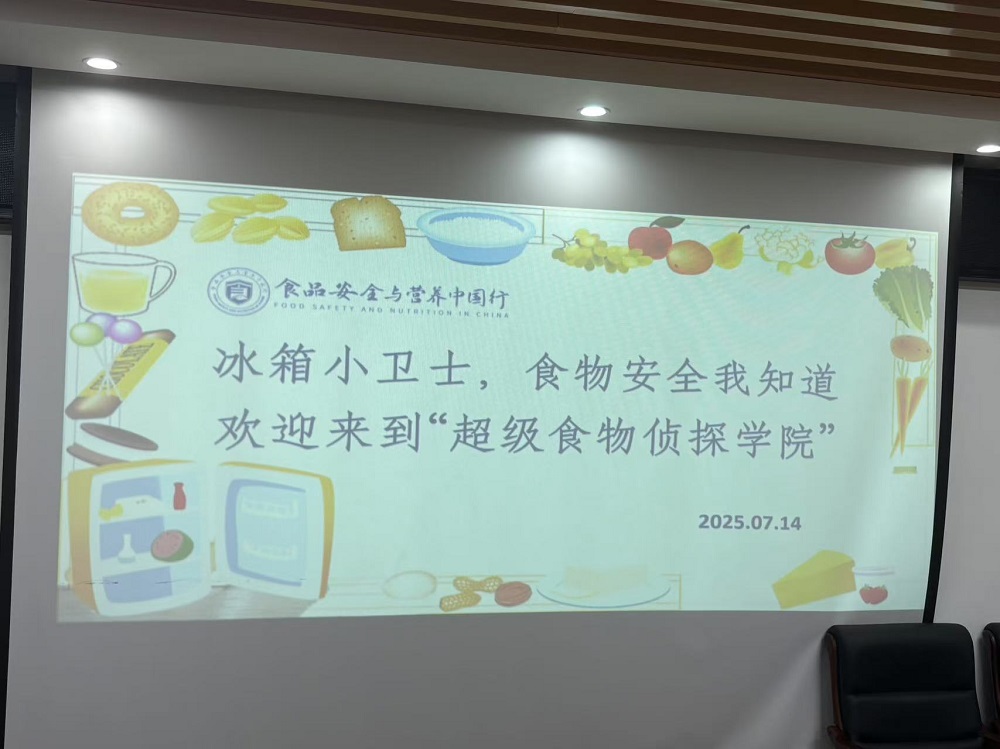“食品安全與營養中國行”博士團走進新北路暑期托管班